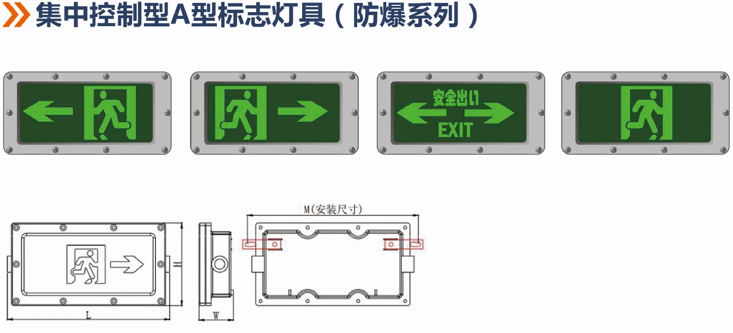 1668237624575856.jpg 集中控制型A型標(biāo)志燈(防爆系列)詳情.jpg