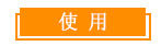 1705644541524409.jpg 使用.jpg