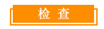 1705644565586632.jpg 檢查.jpg