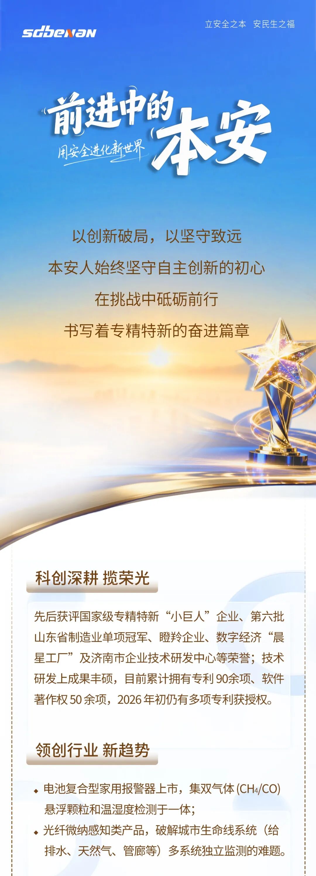 前進(jìn)中的本安（1）.jpg