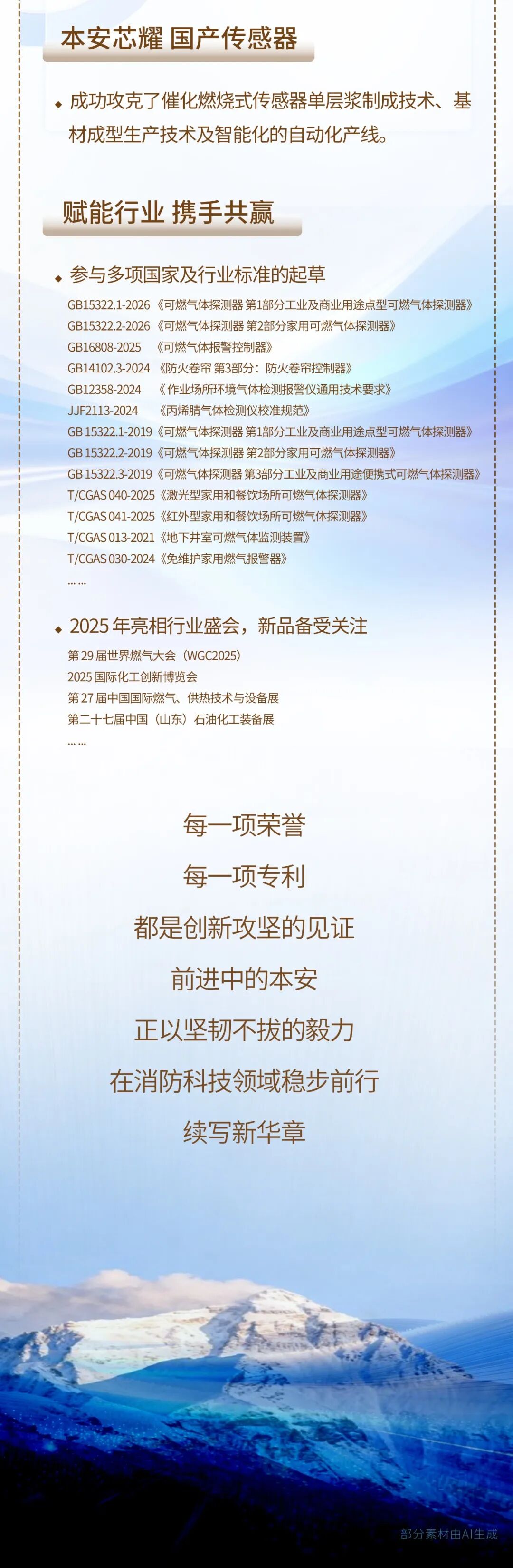 前進(jìn)中的本安（2）.jpg